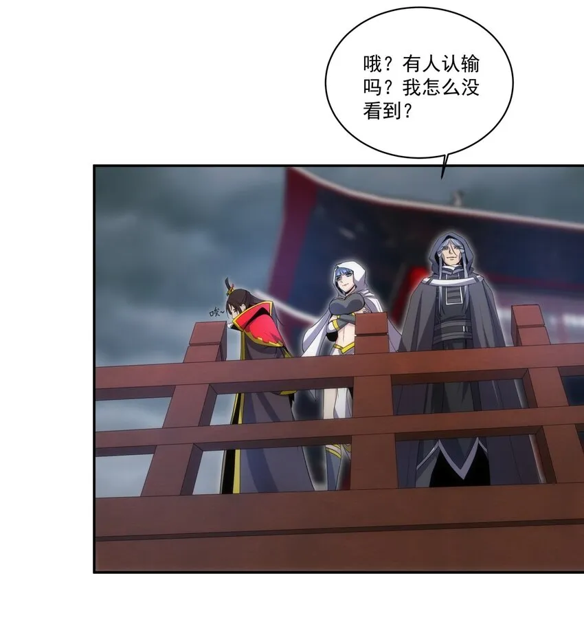 064 引动……天雷！ 第26页