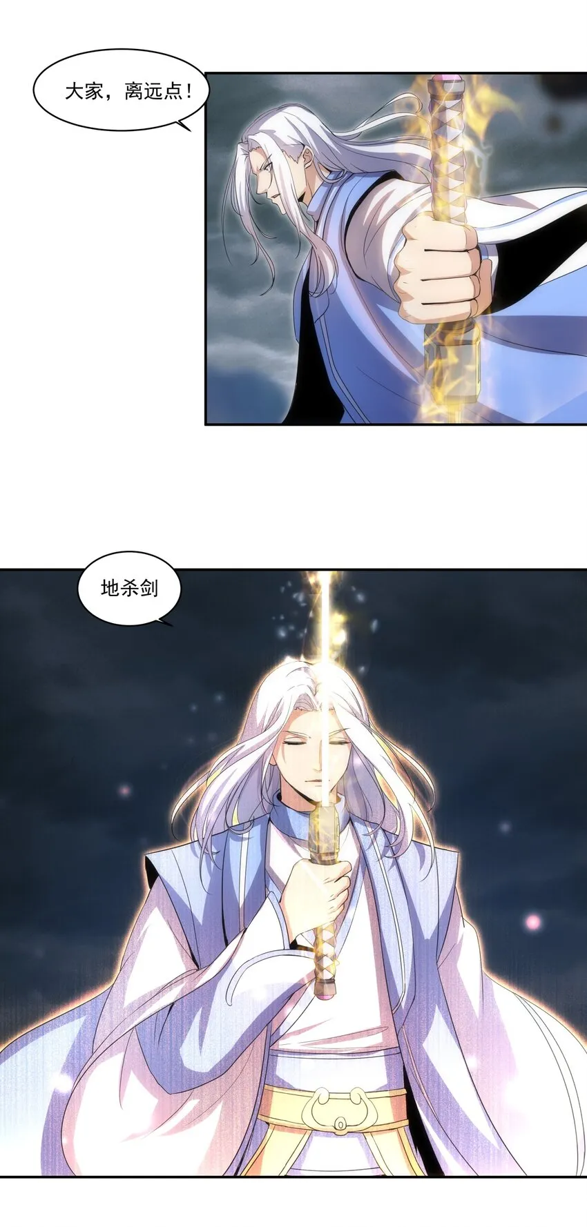 064 引动……天雷！ 第28页
