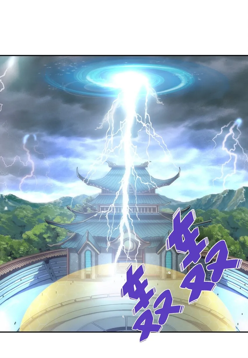064 引动……天雷！ 第29页