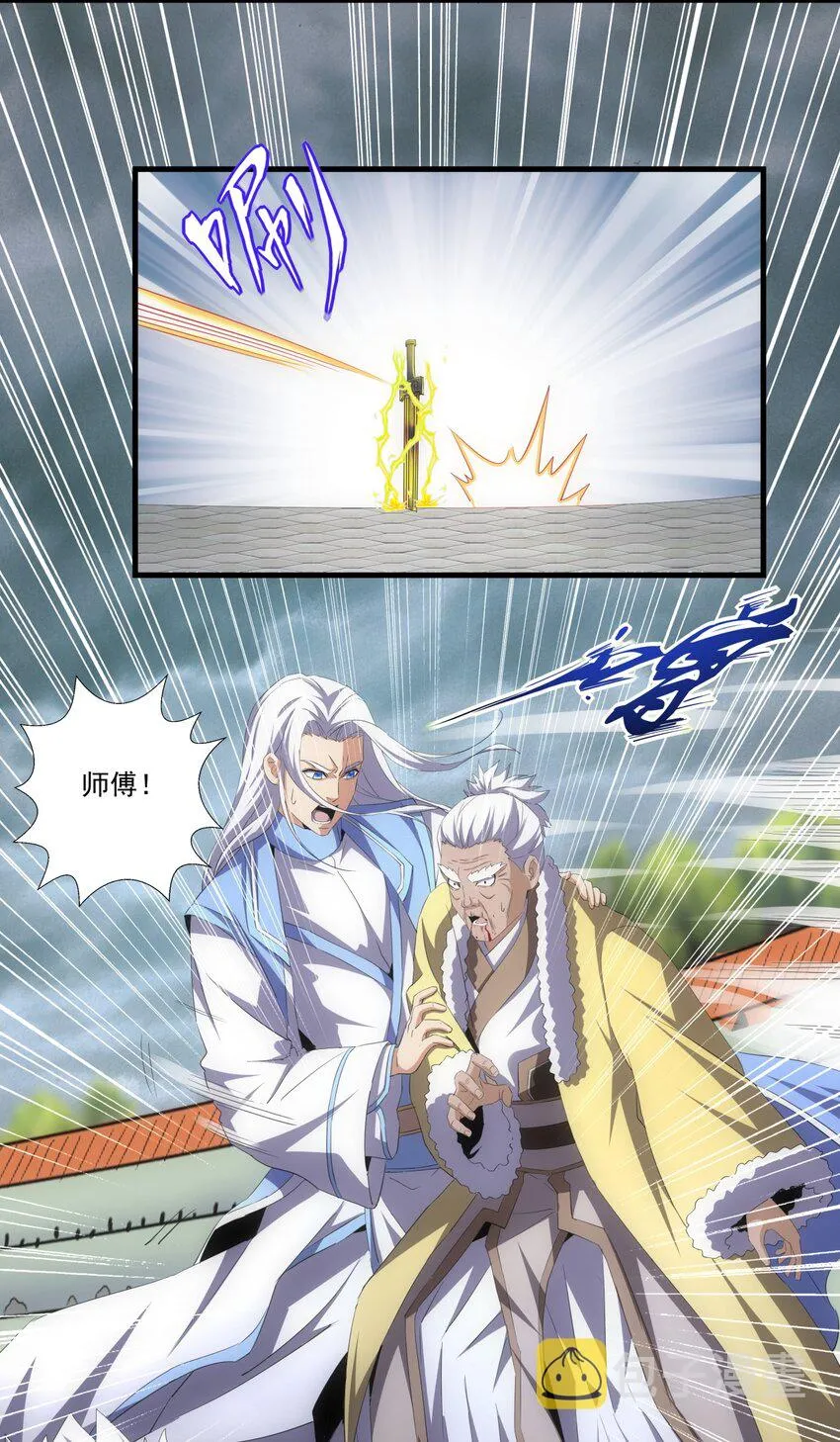 064 引动……天雷！ 第35页