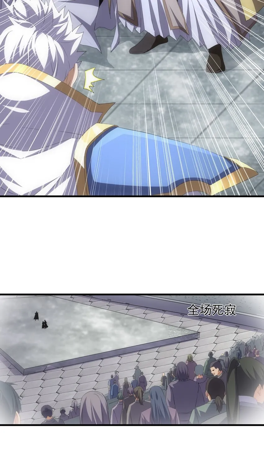 064 引动……天雷！ 第36页