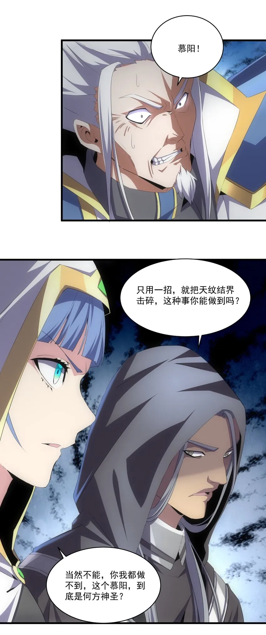 064 引动……天雷！ 第38页