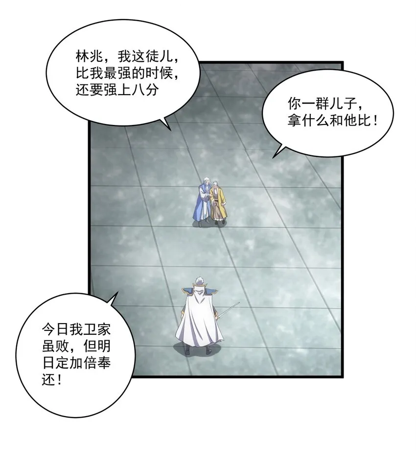 064 引动……天雷！ 第39页