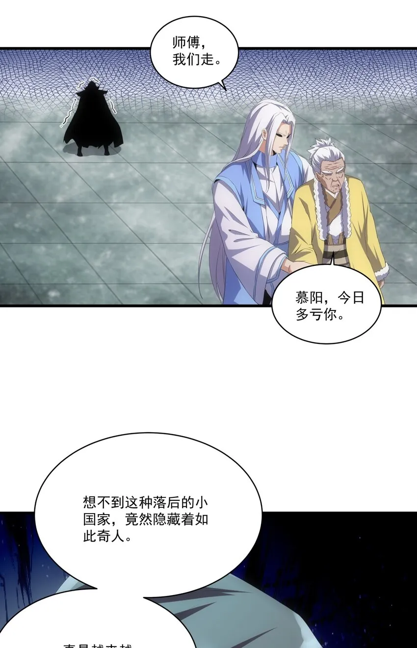 064 引动……天雷！ 第40页