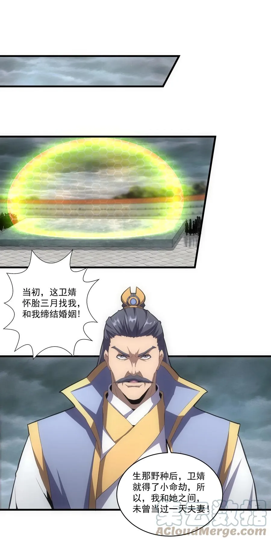 066 结亲 第3页