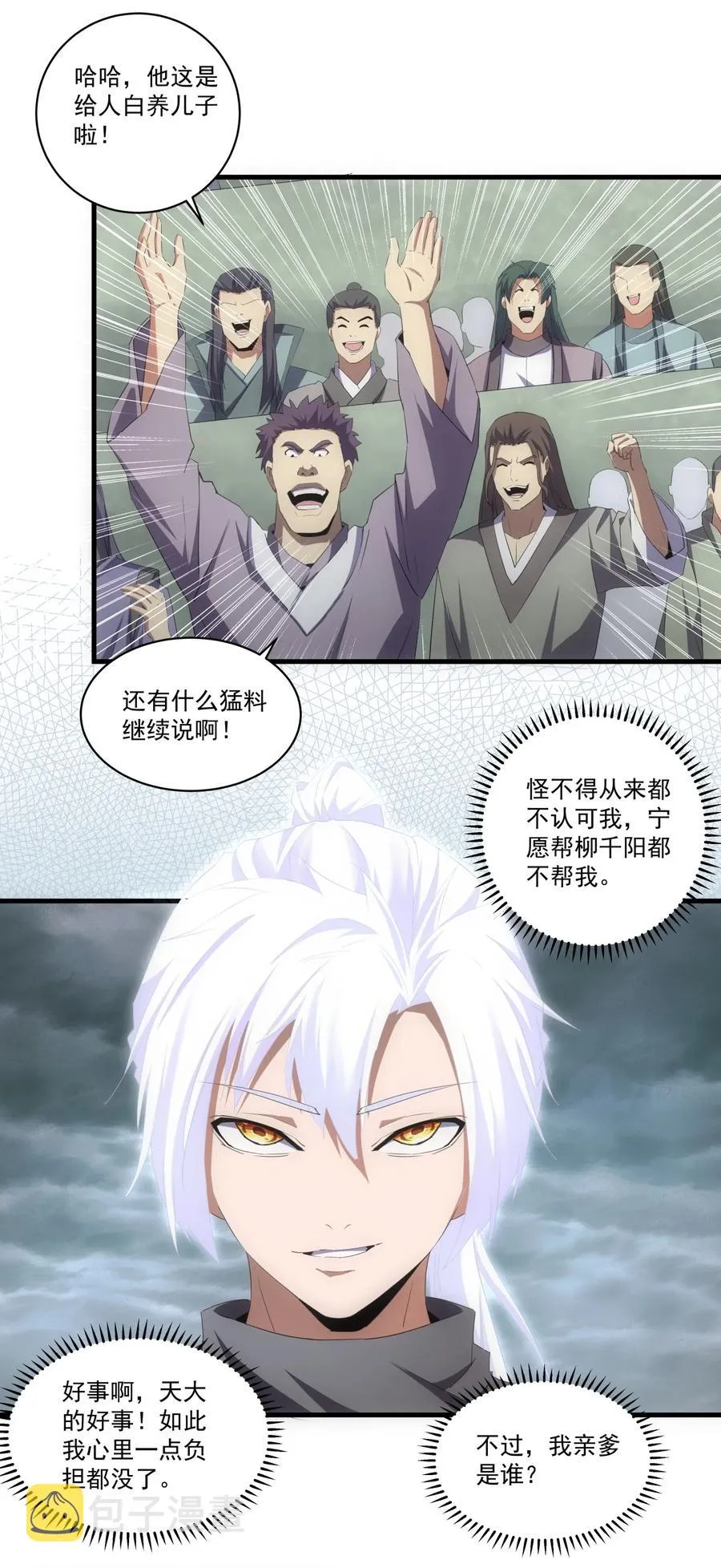 066 结亲 第4页