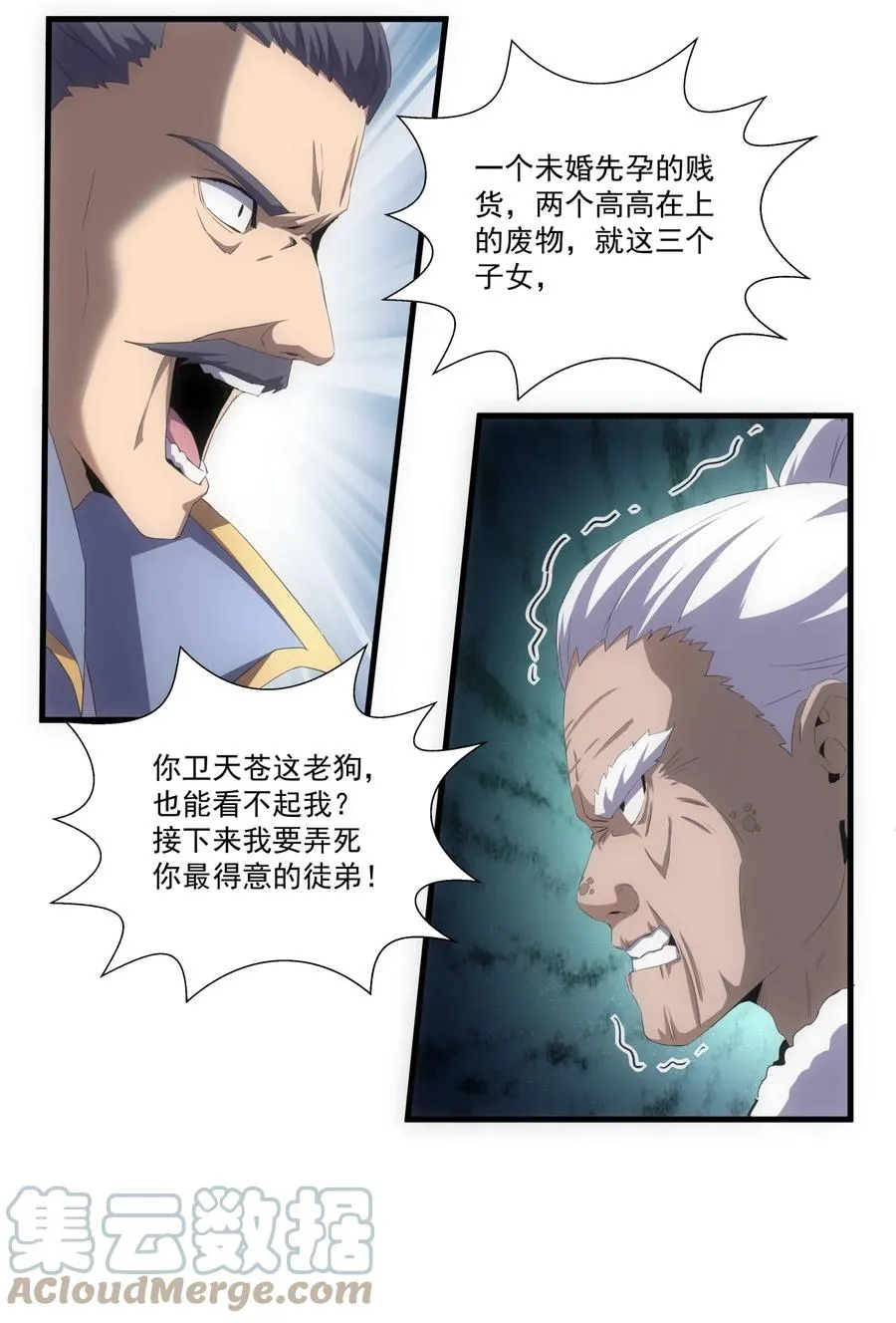 066 结亲 第5页