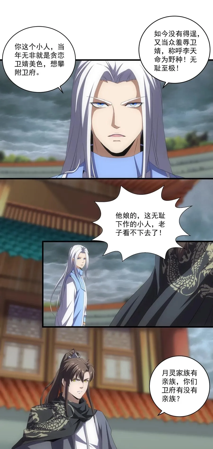 066 结亲 第6页
