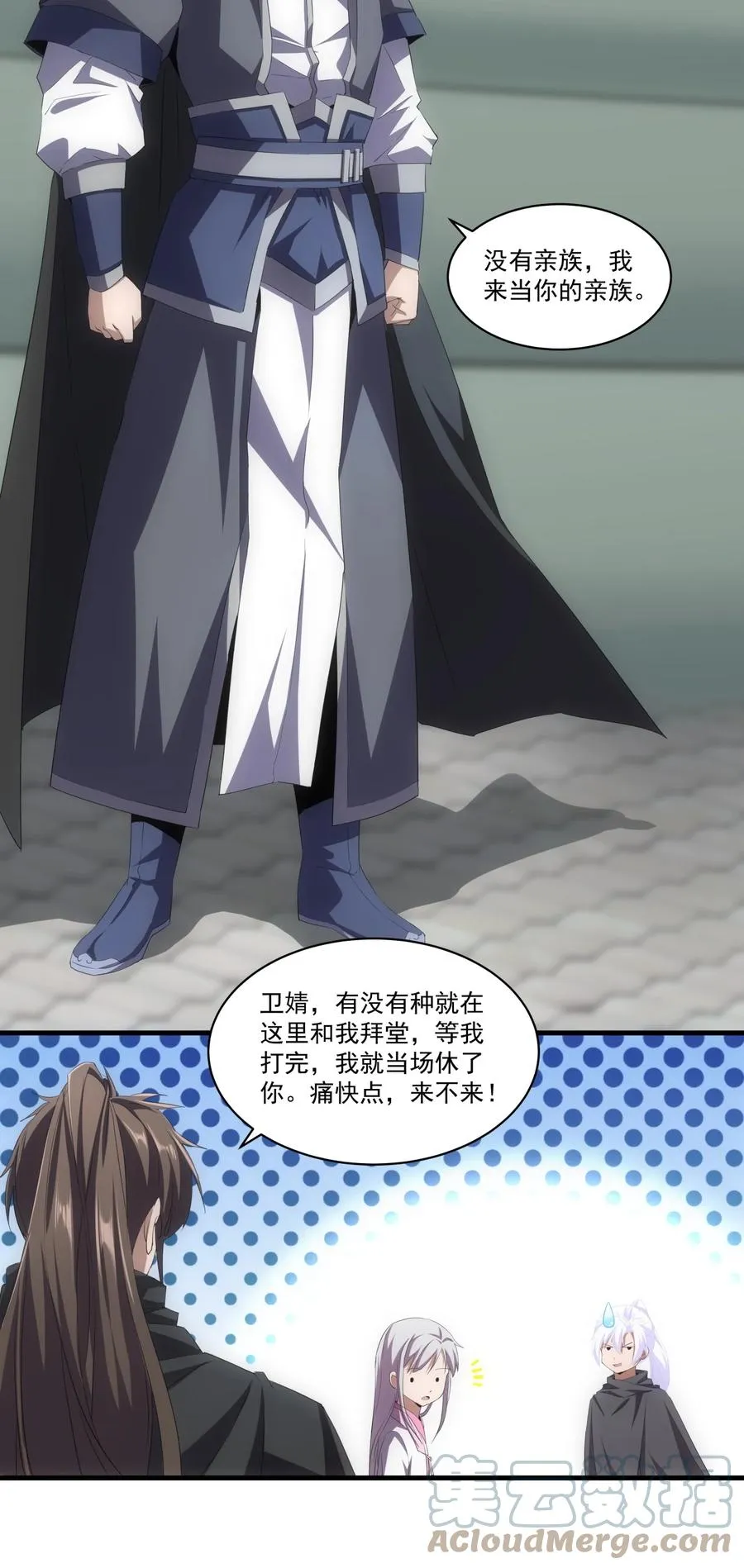 066 结亲 第7页