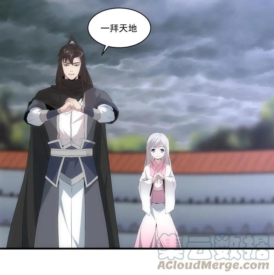 066 结亲 第9页