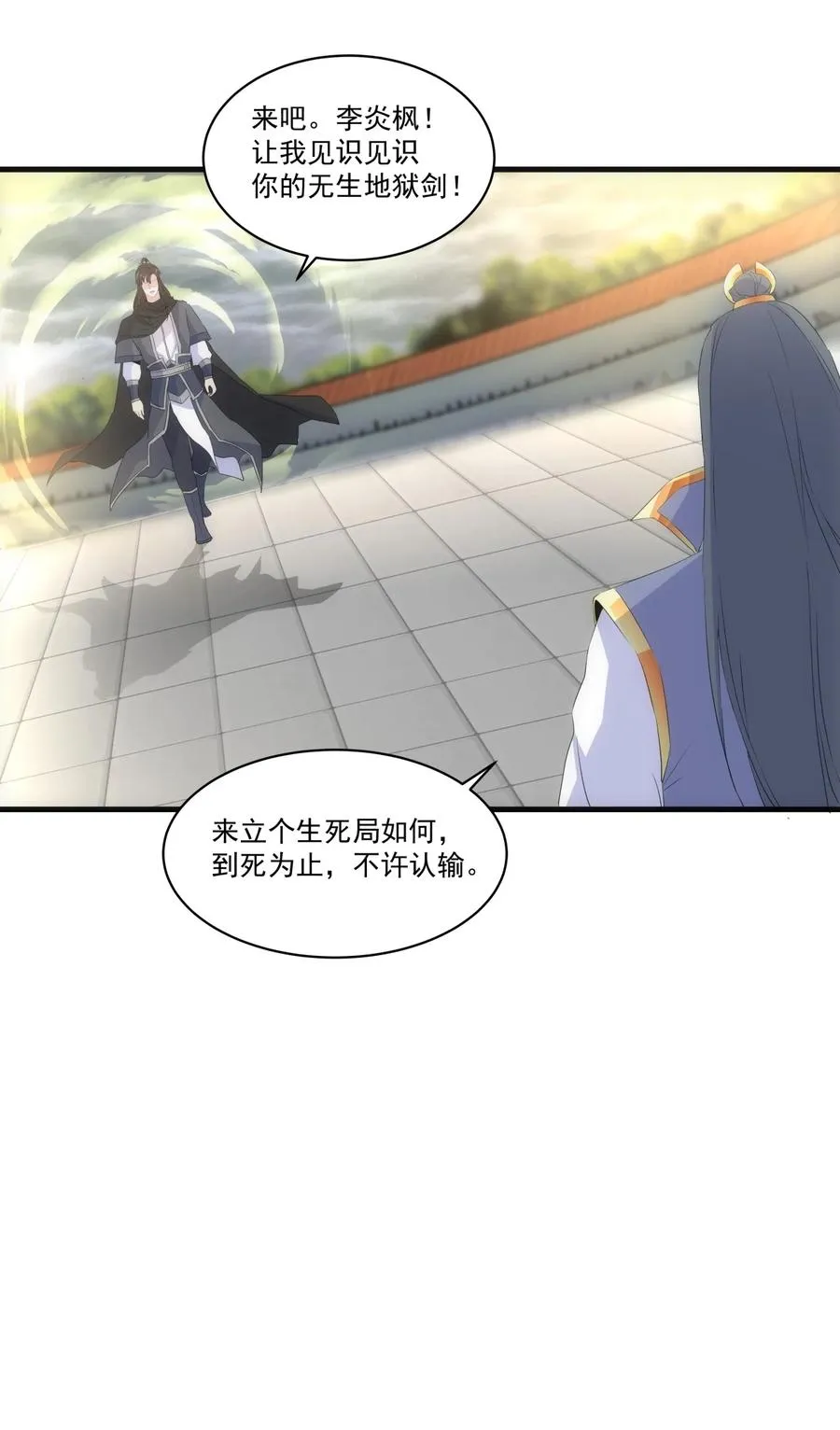 066 结亲 第12页