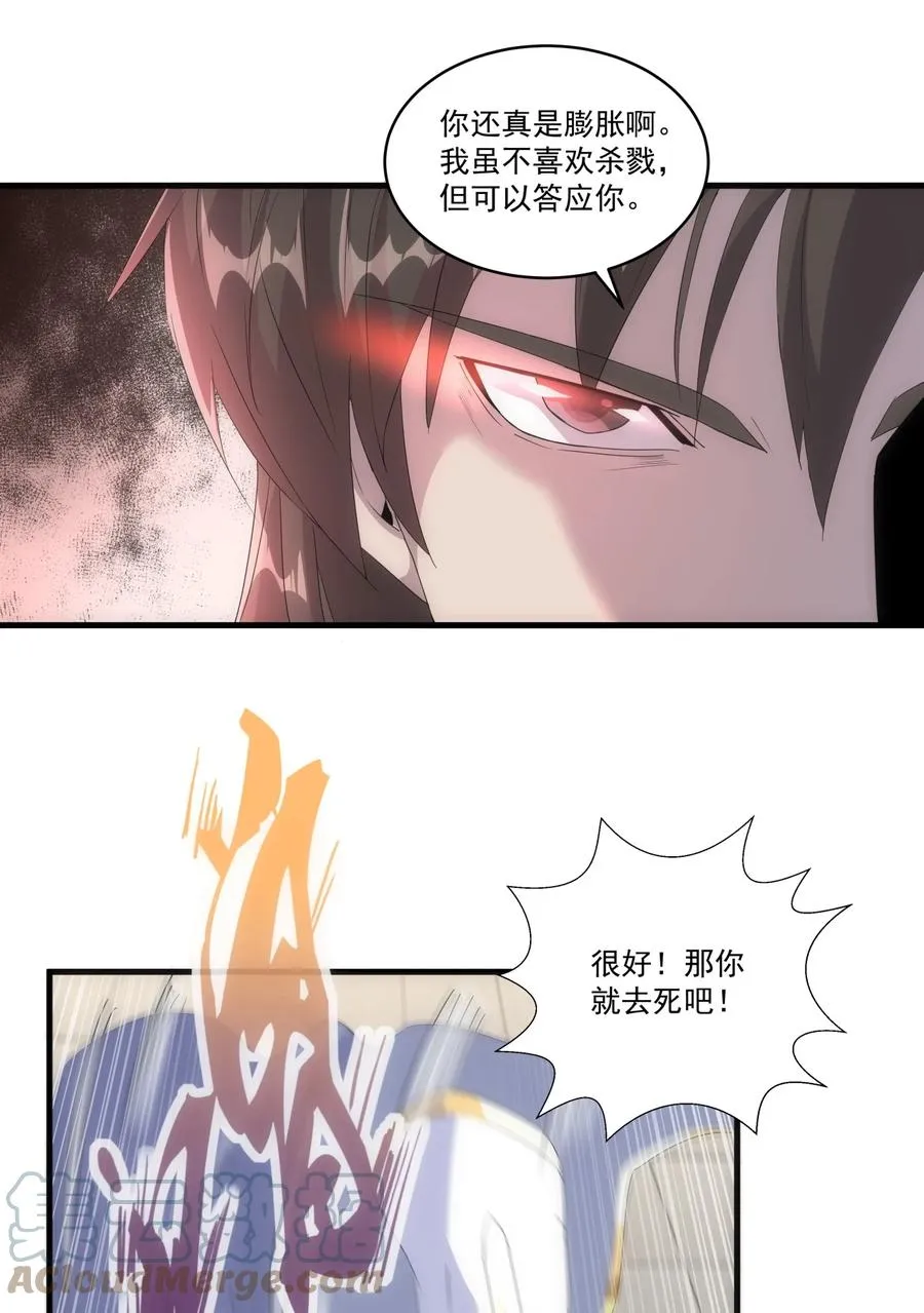 066 结亲 第13页