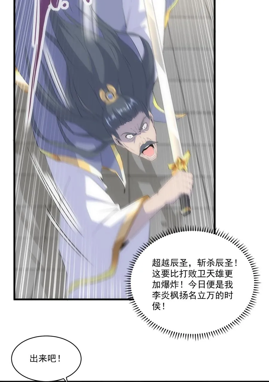 066 结亲 第14页