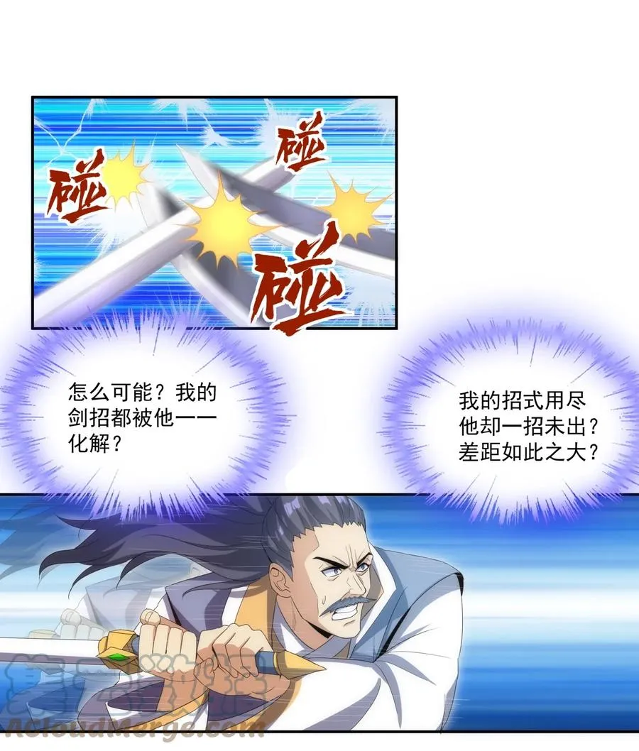 066 结亲 第17页