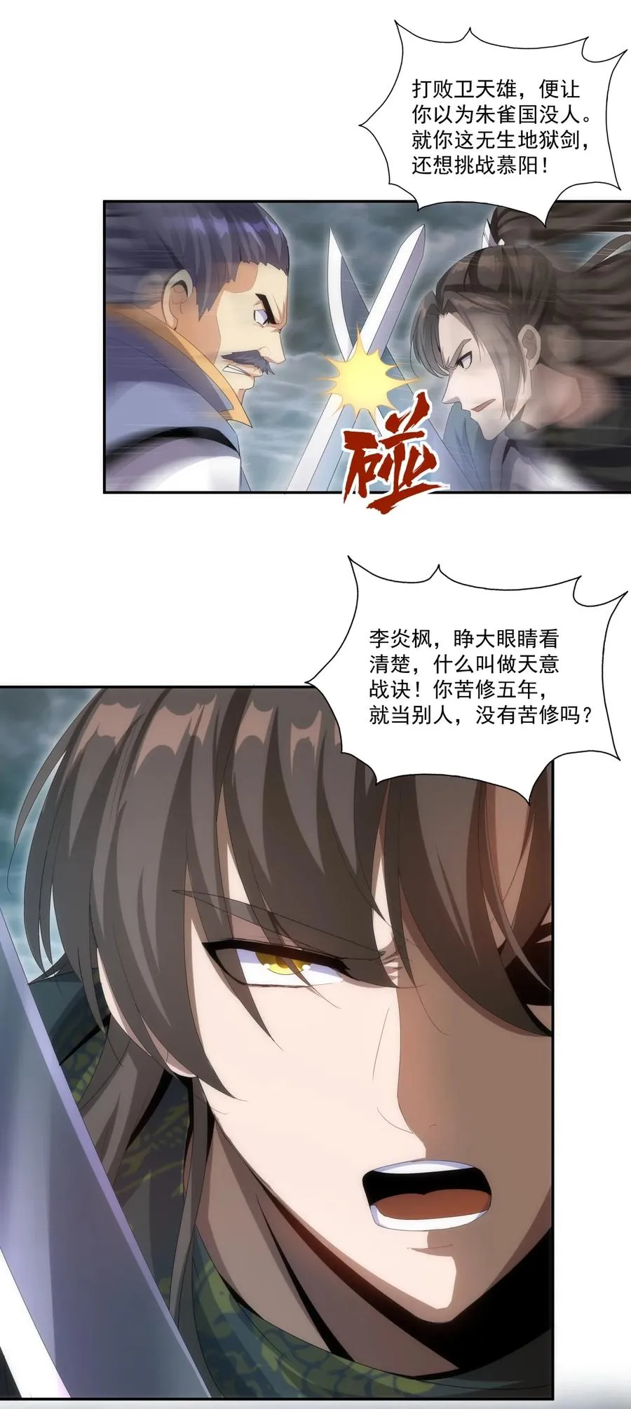 066 结亲 第18页
