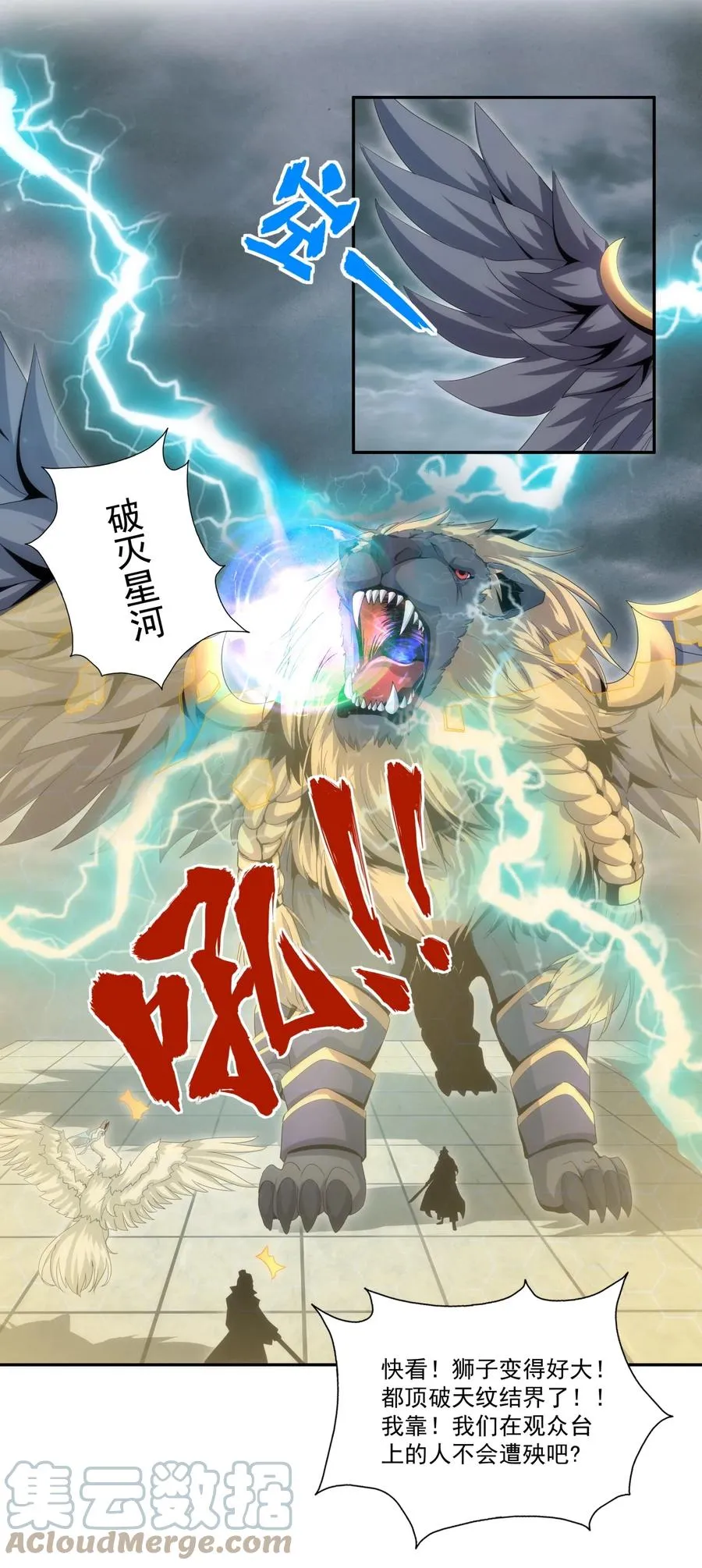 066 结亲 第19页
