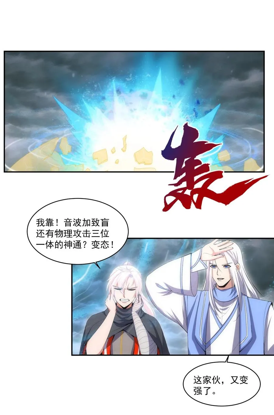 066 结亲 第20页