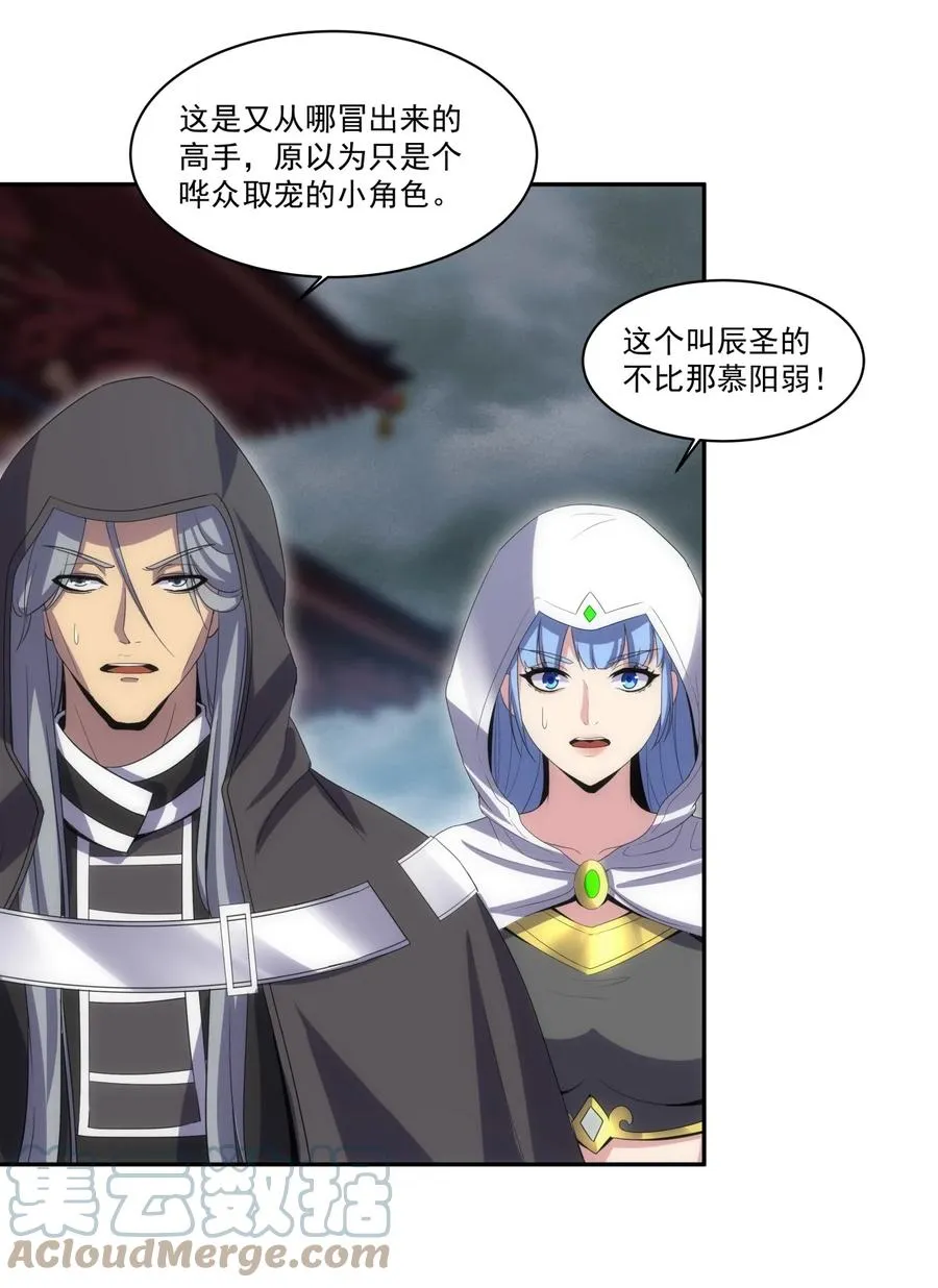 066 结亲 第21页