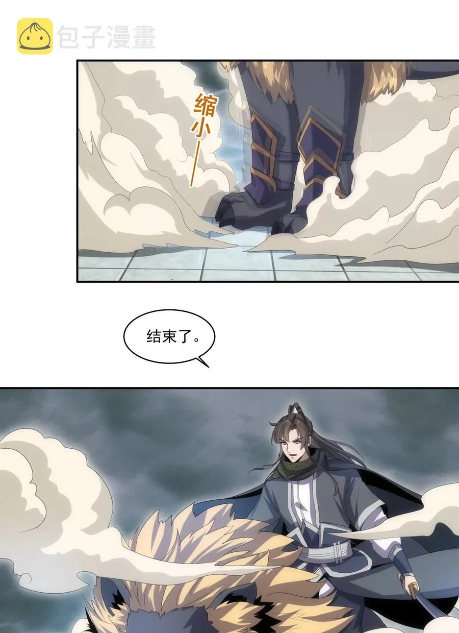 066 结亲 第22页