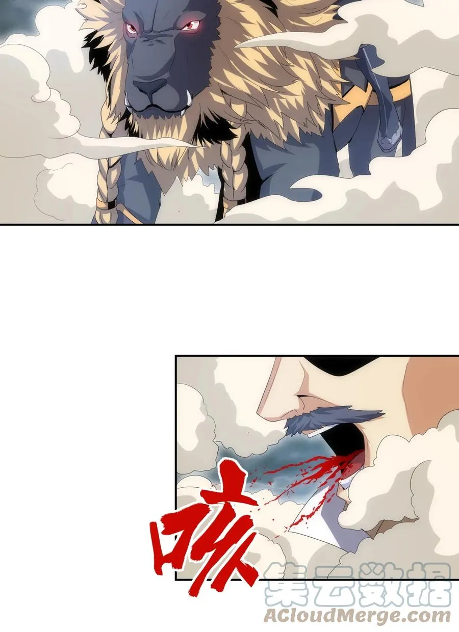 066 结亲 第23页