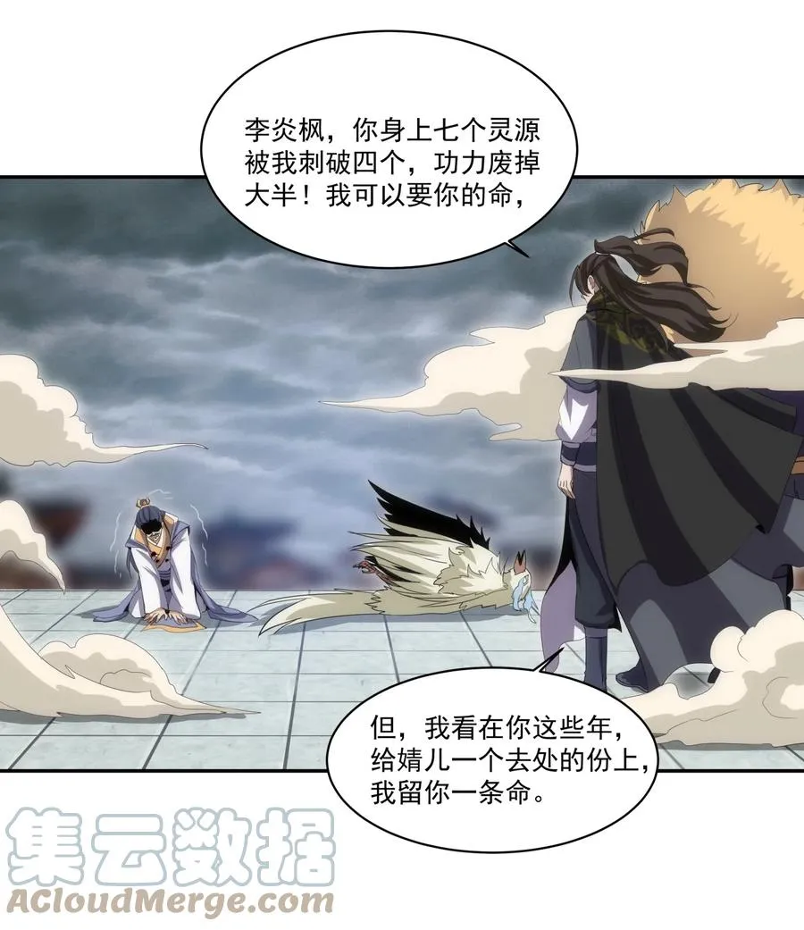 066 结亲 第25页