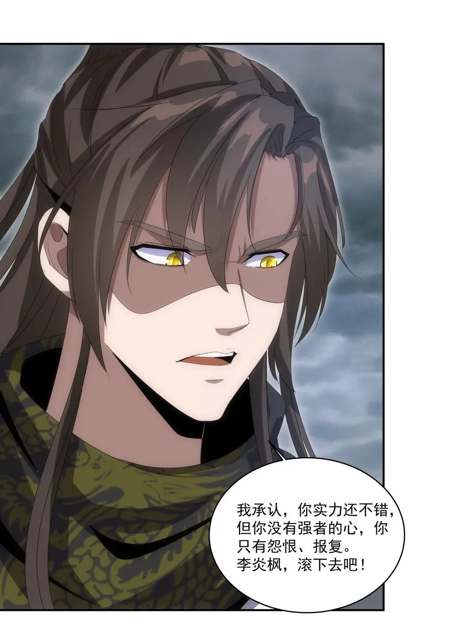 066 结亲 第26页