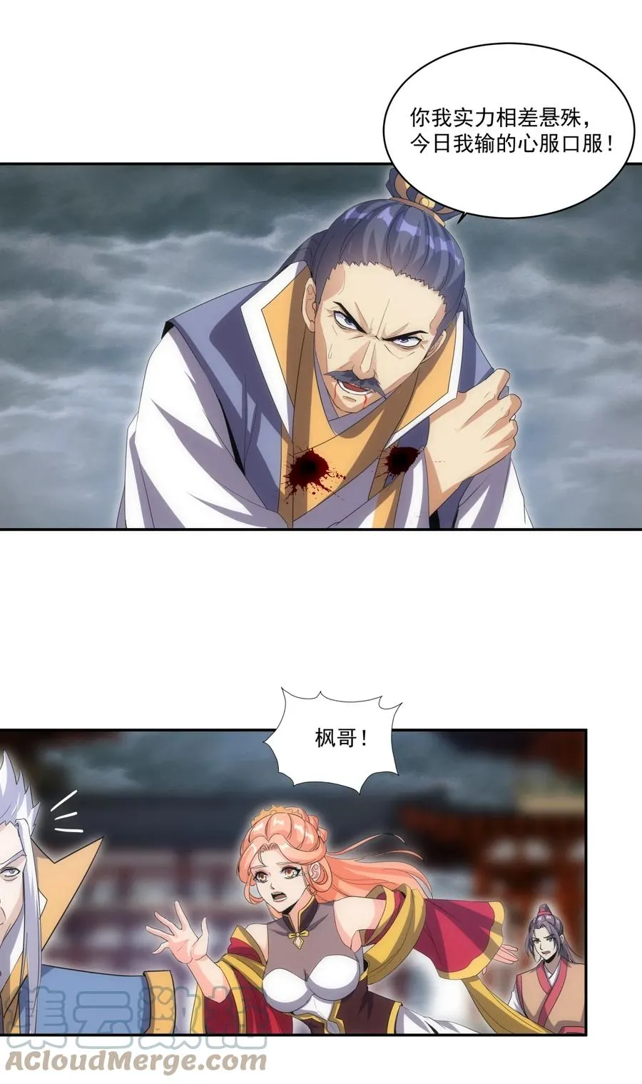 066 结亲 第27页