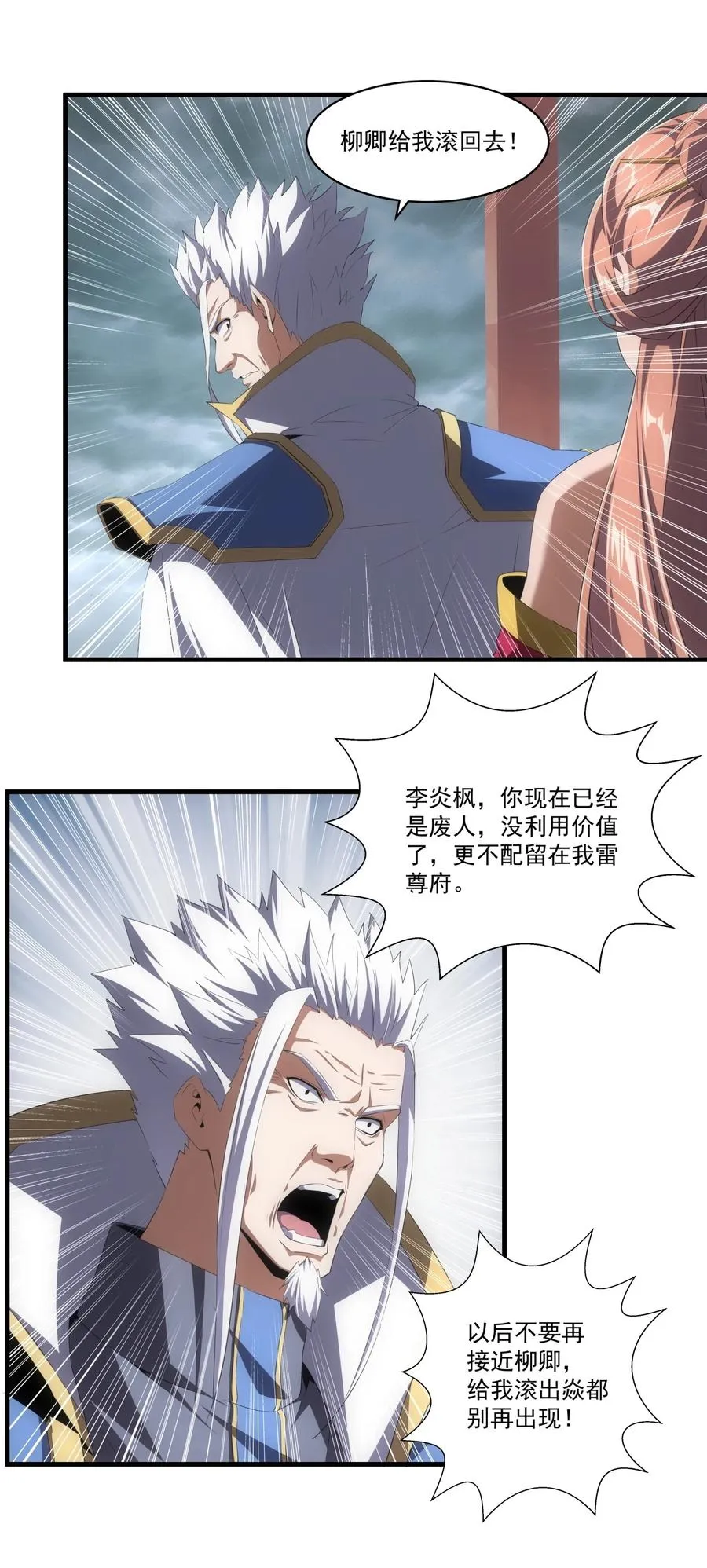 066 结亲 第28页