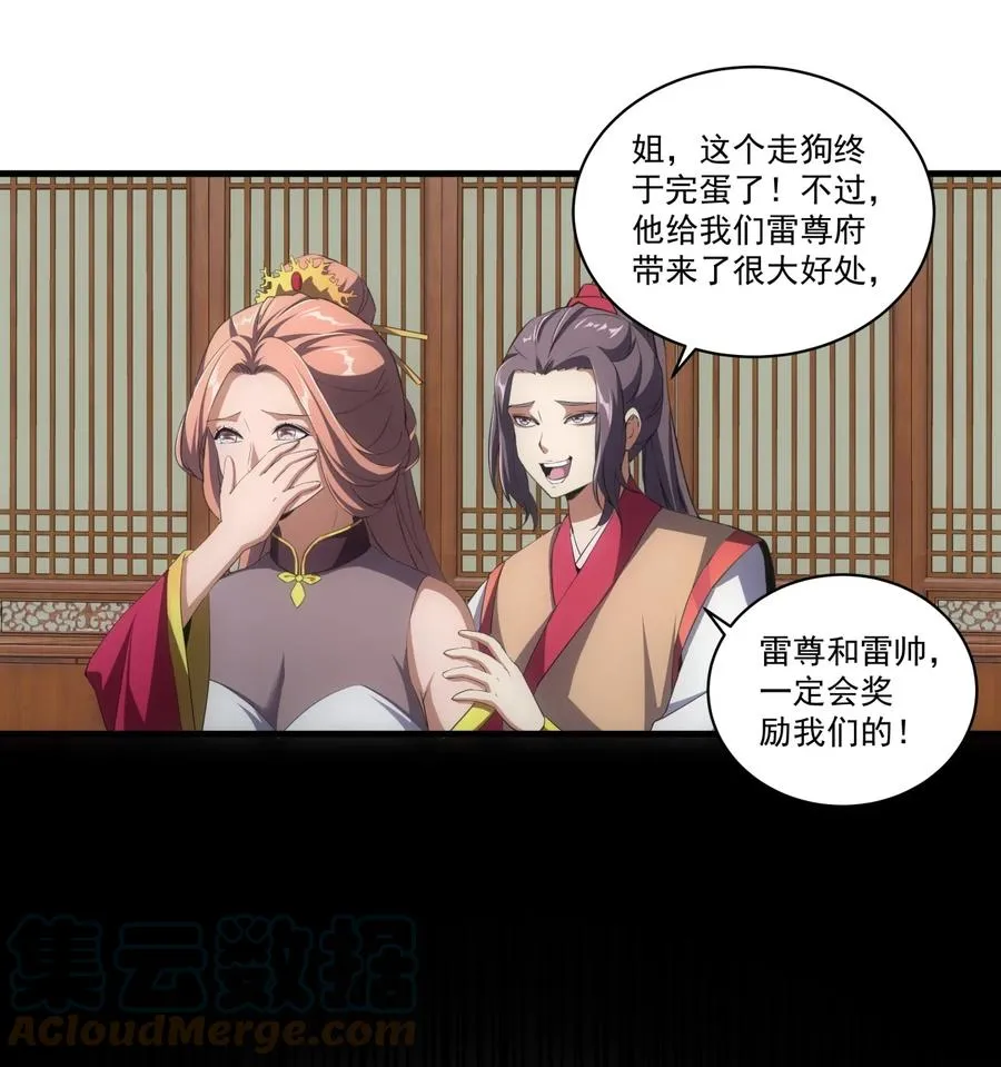 066 结亲 第29页