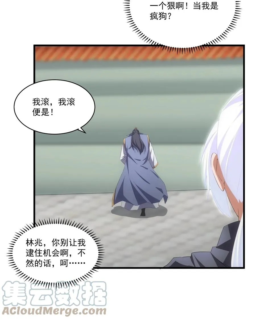 066 结亲 第33页