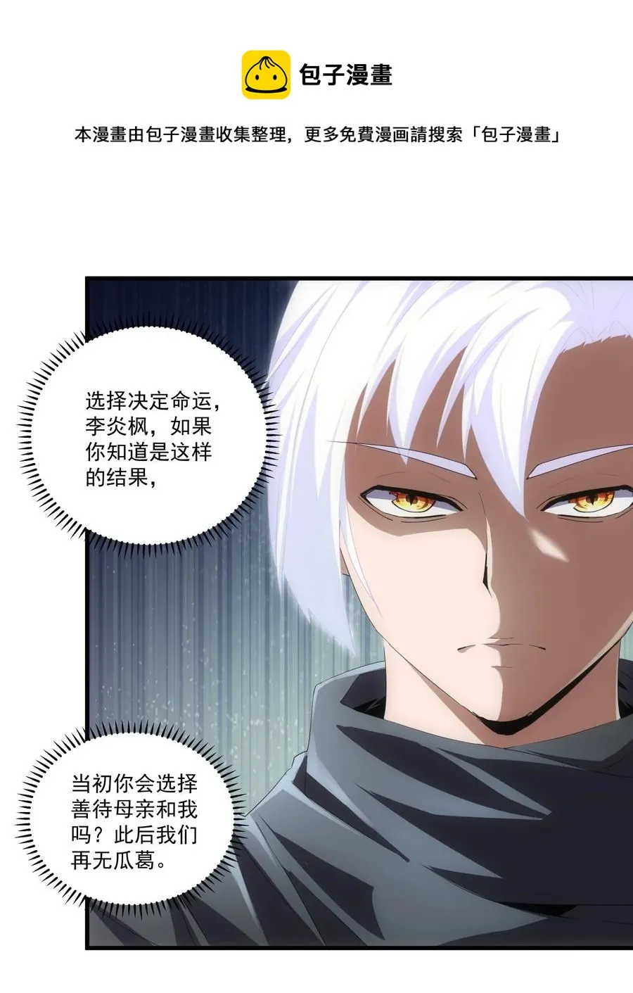 066 结亲 第34页