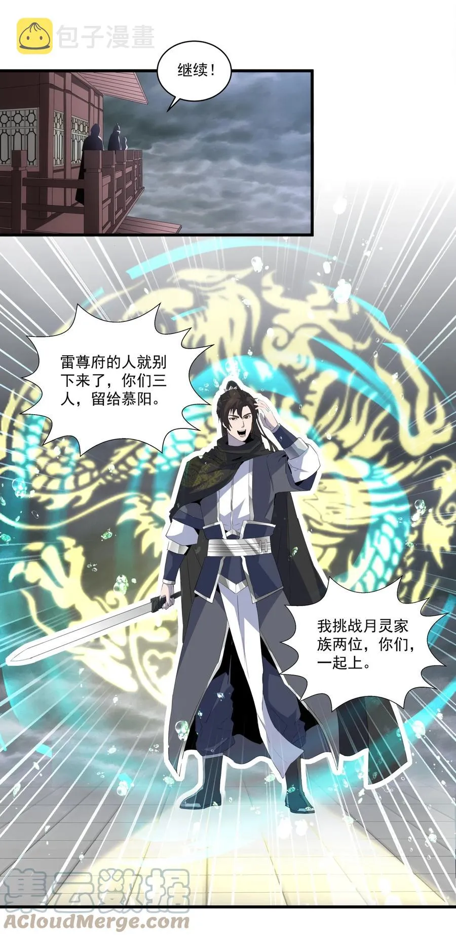066 结亲 第35页