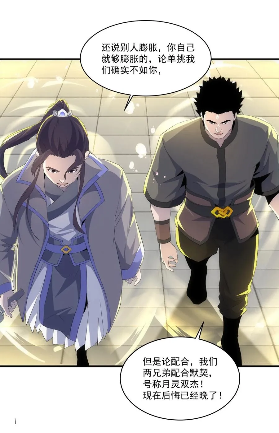 066 结亲 第36页