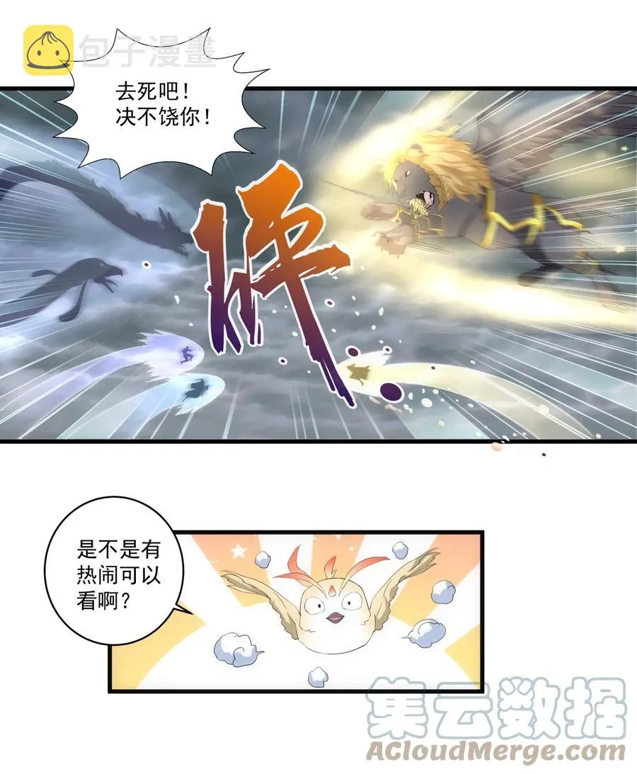066 结亲 第37页