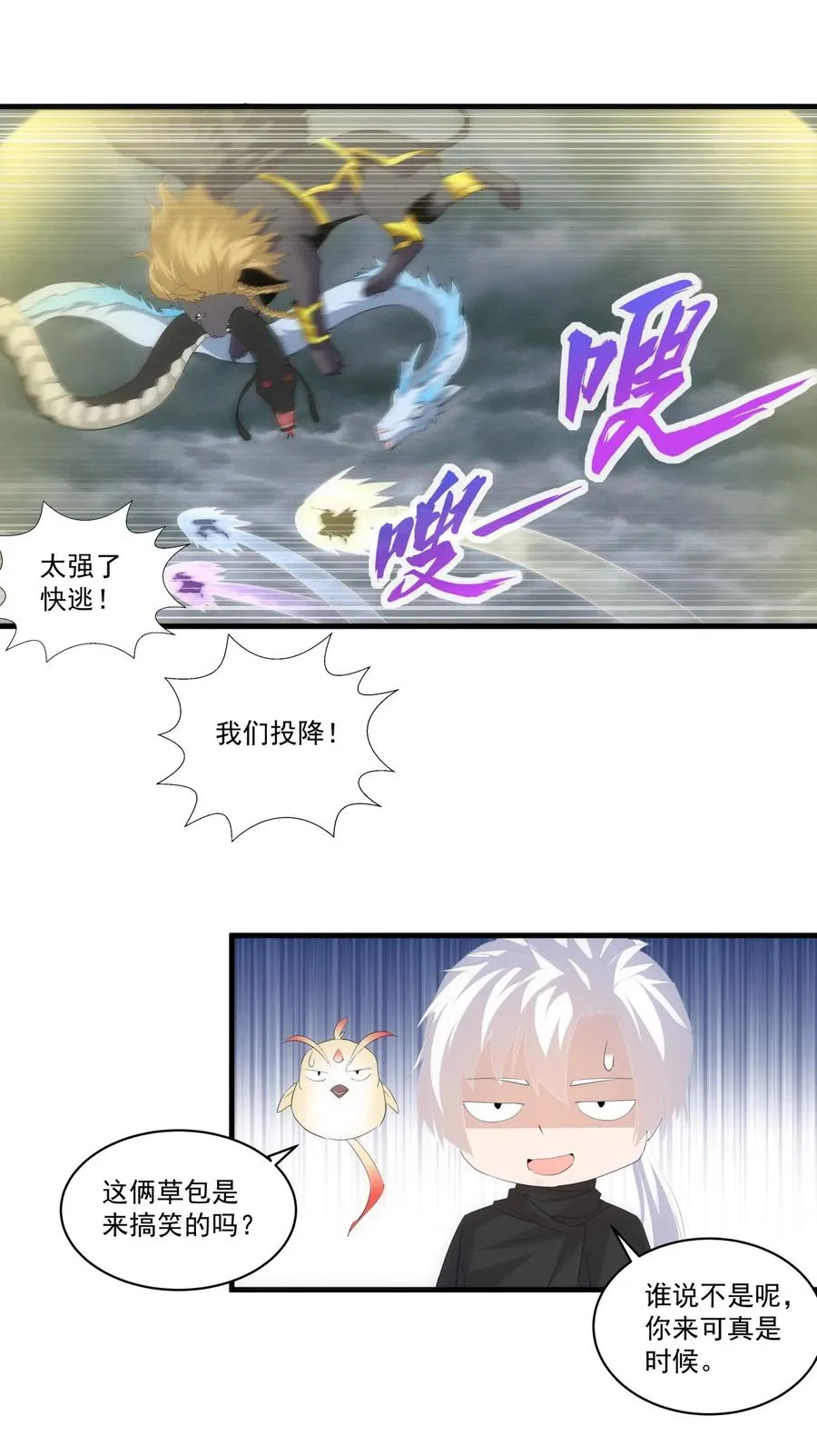 066 结亲 第38页
