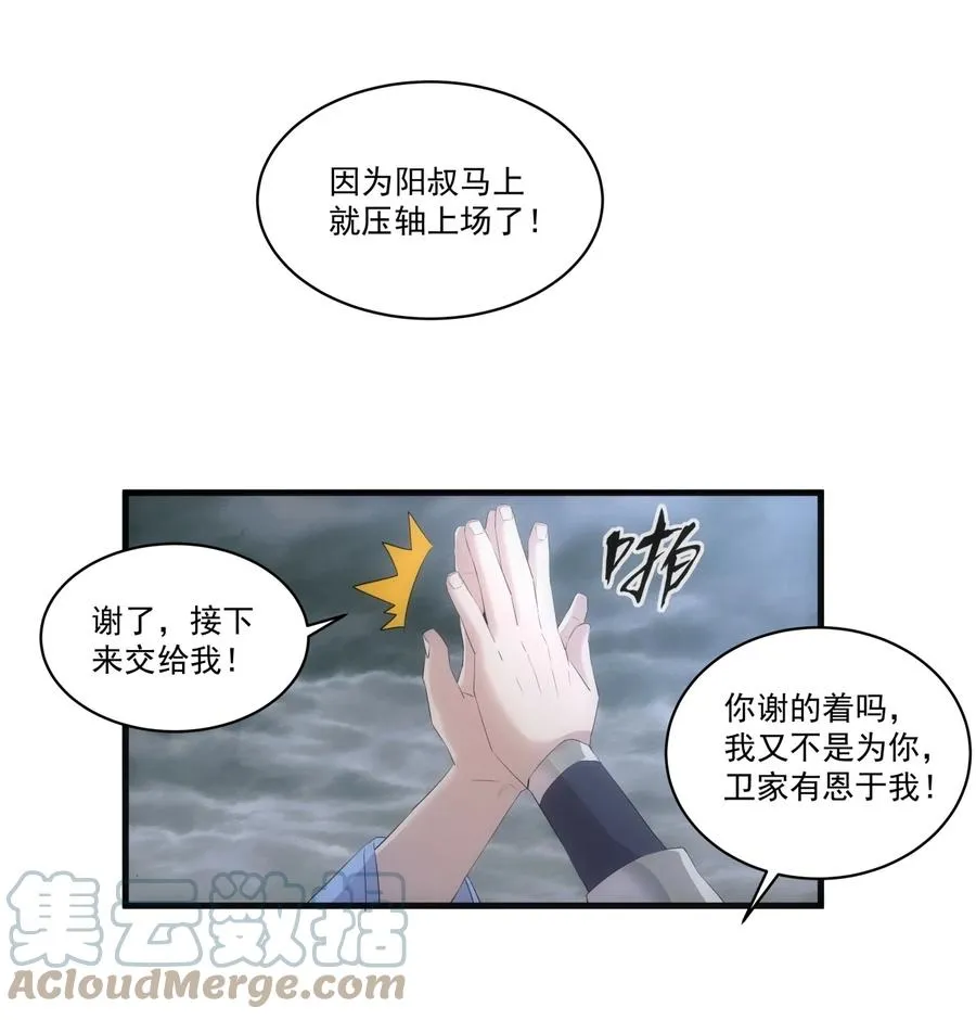 066 结亲 第39页