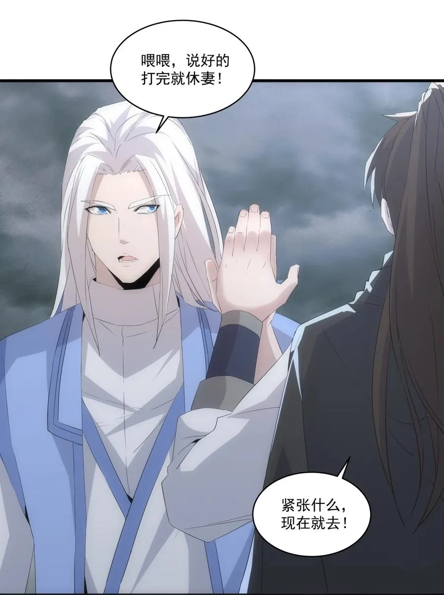 066 结亲 第40页