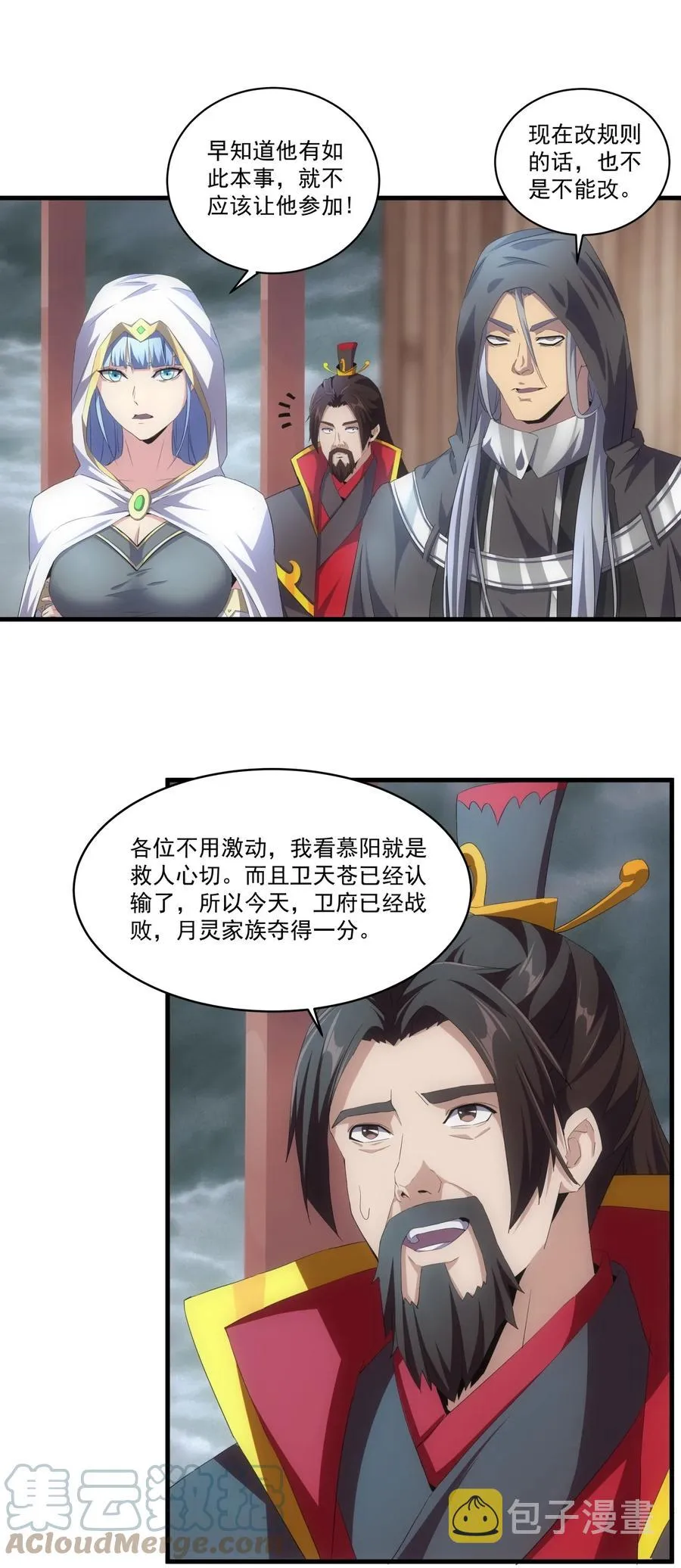 65 无生地狱剑！ 第4页