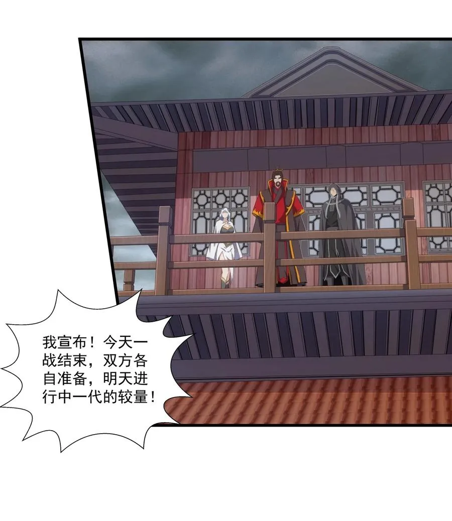 65 无生地狱剑！ 第6页