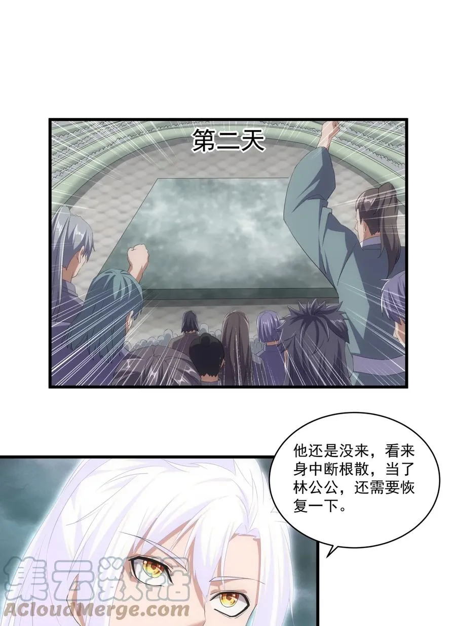 65 无生地狱剑！ 第7页