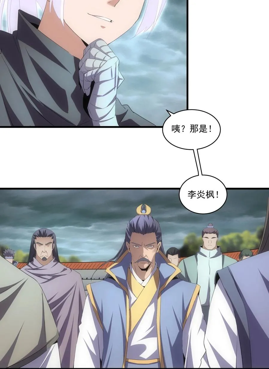 65 无生地狱剑！ 第8页