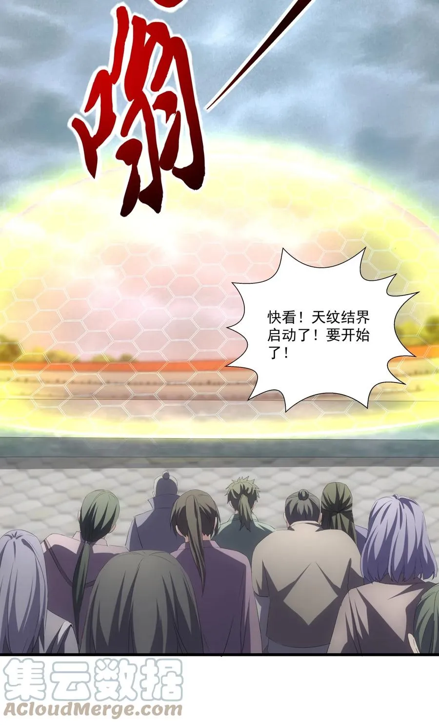 65 无生地狱剑！ 第10页