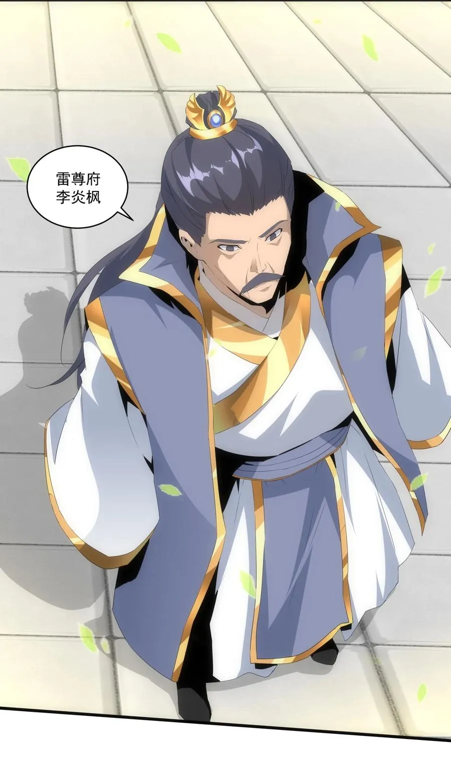 65 无生地狱剑！ 第15页