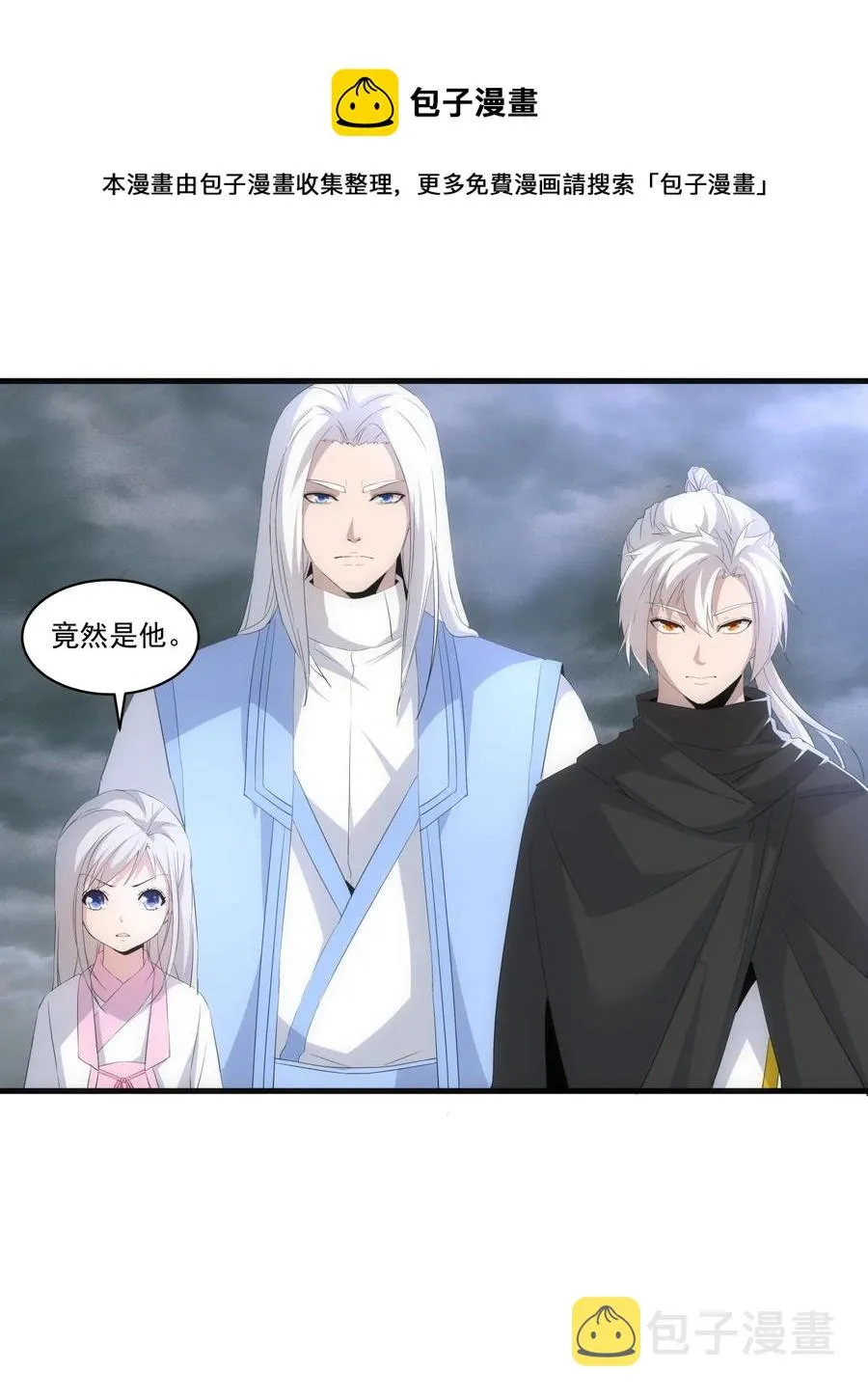 65 无生地狱剑！ 第17页