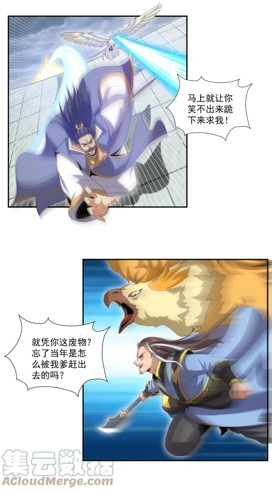 65 无生地狱剑！ 第22页