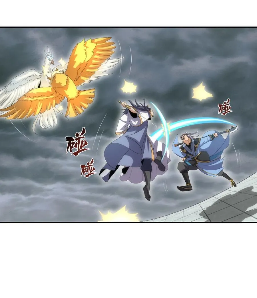 65 无生地狱剑！ 第23页