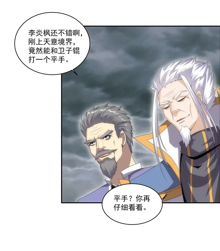 65 无生地狱剑！ 第24页