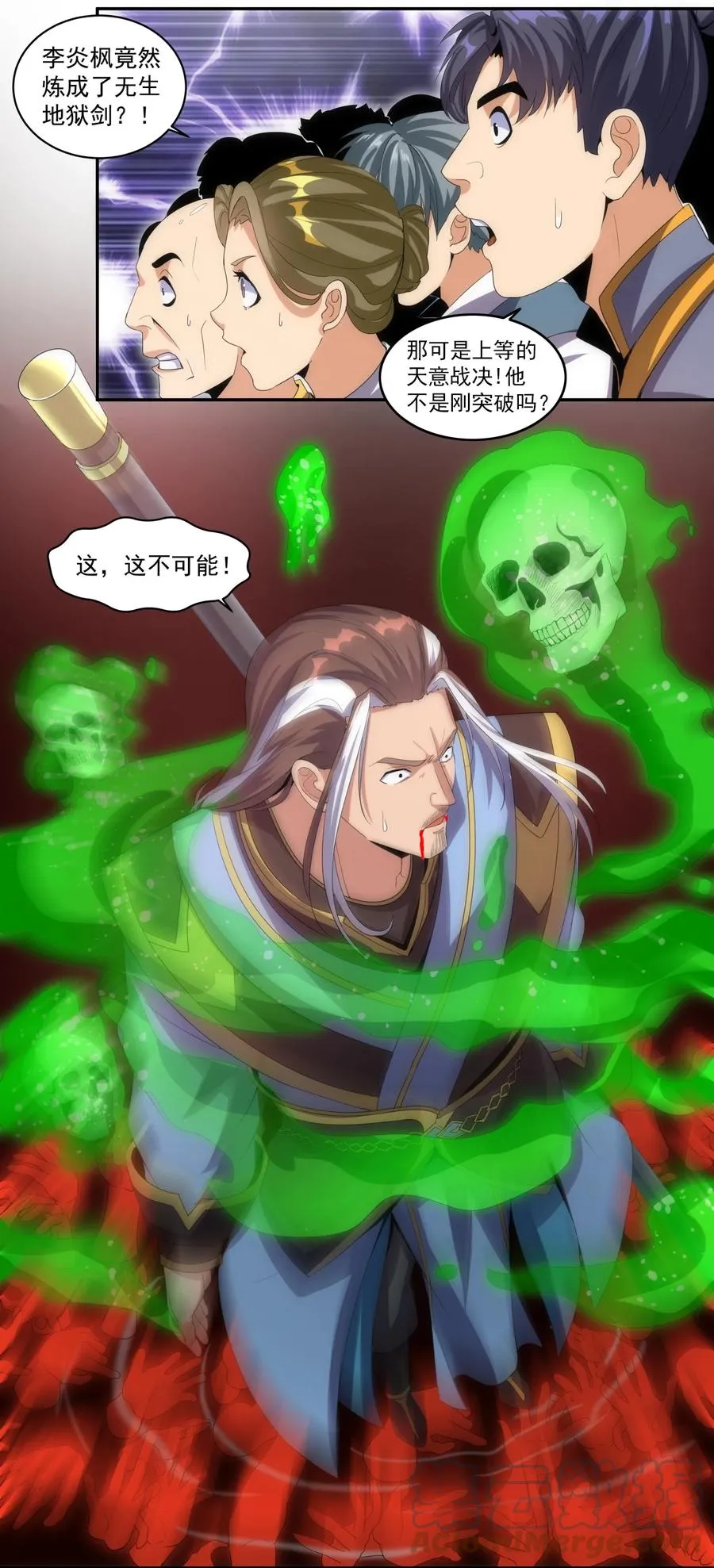 65 无生地狱剑！ 第28页