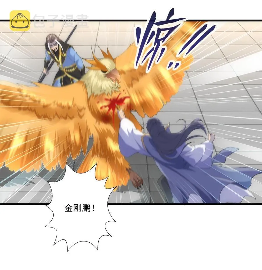 65 无生地狱剑！ 第30页