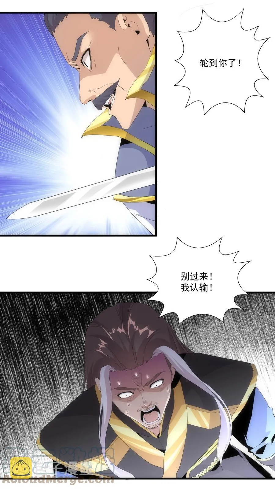 65 无生地狱剑！ 第31页